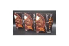 黒滝村　ジビエのレトルト山伏カレー3個セット【1501528】