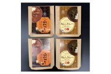 黒滝村　ジビエのレトルト山伏カレーと杣人カレーのセット　各2個【1501576】