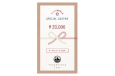 宿泊利用割引クーポン20,000円【1592526】