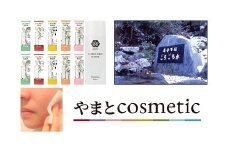 やまとcosmetic 「ごろごろ水　配合美容液」10本セット