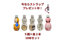ストラップ付「ひょうたんから水」　350ml×10本入