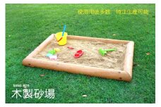 木製 砂場枠【大】150cm×100cm 防腐処理済 国産材 環境配慮 外遊び 屋外 アスレチック 遊具 公園 【色：無塗装、カーキ、ブラウンから選択】 