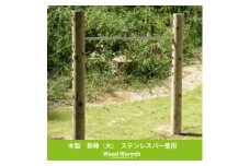 木製 鉄棒(大) 国産材 環境配慮 外遊び 屋外 アスレチック 遊具 公園 庭