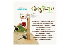 木製 くるくるうんてい verたか～い 高さ調整40cm～200cm 防腐加工済 国産材 環境配慮 外遊び 屋外 アスレチック 遊具 公園