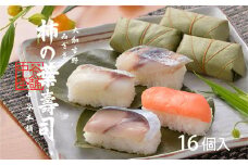 柿の葉寿司　4種16個入り | すし 寿司 スシ お寿司 おすし オスシ 柿の葉ずし 海鮮 奈良県 上北山村 吉野 さば さけ あじ たい お土産 贈答用