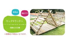 ウッド マウンテン （ 丸太 タイプ ） | アスレチック 遊具 公園 自然工房 奈良県 上北山村 国産木材 新築 お祝い プレゼント 入学 入園
