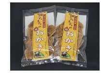 とちもちの焼 おかき 5袋 ｜奈良県 上北山村 特産品 伝統的 お菓子 おかし おやつ 甘さ控えめ さっぱり