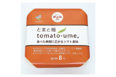 M072　ｔｏｍａｔｏ－ｕｍｅ　７００ｇ