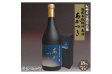 M110　紀州完熟南高梅梅酒　原酒あかつき