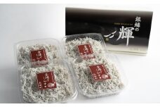 M144　【冷蔵】釜揚げしらす　紀州湯浅　まるとも海産　