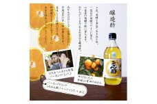 M189　紀州みかん酢３本セット