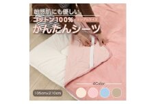 M217　かんたんシーツ　ピンク