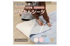 M218　かんたんシーツ　ブルー