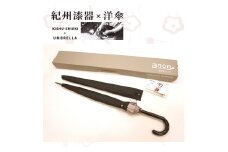 M232　紀州漆器アンブレラ『曙』１６本骨和傘　カバー付　ギフト箱入