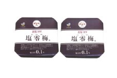 M277　塩零梅　７００ｇ×２