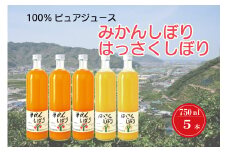M283　１００％ピュアジュース　７５０ｍｌ　５本入り