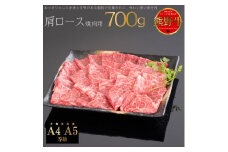 M315　熊野牛　肩ロース　焼肉用　７００ｇ