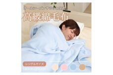 M347　シール織　綿毛布　シングル　ブルー