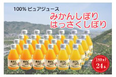 M375　１００％ピュアジュース　１８０ｍｌ　２４本入り
