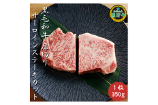 M385　熊野牛厚切りサーロインステーキカット３５０ｇ
