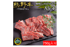 M393　熊野牛バラ焼肉用７５０ｇ