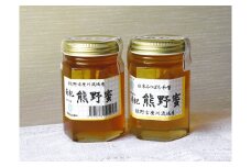 M399　南紀熊野蜜２００ｇ×２