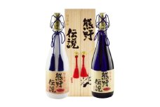 M454　幻の梅酒 熊野伝説 黒瓶・白瓶 セット 