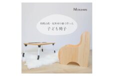 M460　紀州材ひのきの子供椅子