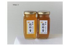 M463　南紀熊野蜜５００ｇ×２