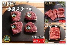 M512　【定期便】　熊野牛定期便①（株式会社伊勢屋）