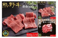 M514　【定期便】　熊野牛定期便③（株式会社伊勢屋）
