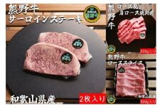 M513　【定期便】　熊野牛定期便②（株式会社伊勢屋）