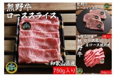 M516　【定期便】　熊野牛定期便⑤（株式会社伊勢屋）