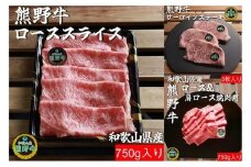M516　【定期便】　熊野牛定期便⑤（株式会社伊勢屋）