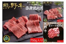M517　【定期便】　熊野牛定期便⑥（株式会社伊勢屋）
