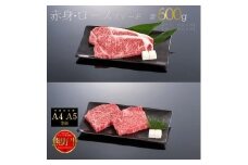 M313　熊野牛　赤身・ロース　ステーキ　計６００ｇ