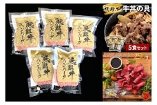 M518　【定期便】　熊野牛お惣菜（株式会社MeatFactory）