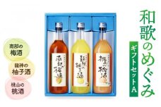 和歌のめぐみギフトセットA （ＳＬ-40）