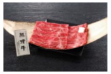 熊野牛 すき焼き用もも肉 250g