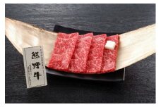 熊野牛 焼肉用もも肉 250g