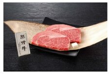 熊野牛 ロースステーキ　240g×4
