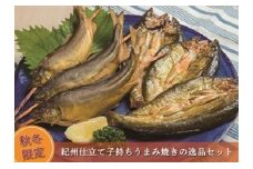 ※受付終了※子持ち鮎究極の逸品セット（子持ち鮎うまみ焼き＆鮎一夜干し 梅仕立て）