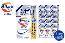 【和歌山工場製造】花王アタックZERO つめかえ用 810g×15袋【ご家庭用】【KAO27】【和歌山工場製造 洗剤 日用品洗剤 洗濯洗剤 花王洗剤 液体洗剤 詰替え用洗剤 洗剤 和歌山県 和歌山市 CA165-02 】