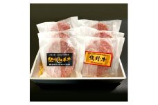 紀州和華牛・熊野牛 ハンバーグ食べ比べセット 6個入り