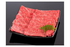 熊野牛 すき焼き・しゃぶしゃぶ 赤身スライス 600g【MT33】