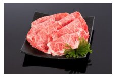 高級和牛「熊野牛」 特選ローススライス 400g 4等級以上