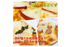 石窯焼きローマピザスライスおまかせセット（丸ピザ4枚分の16ピース）