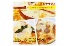 石窯焼きローマピザスライス人気のパイナップルセット（丸ピザ4枚分の16ピース）