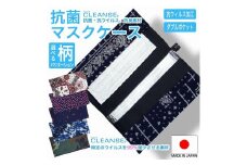 マスクケース  抗菌  抗ウイルス  クレンゼB　ペイズリー柄　≪ピンク≫