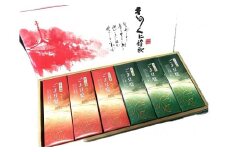 高野山特産ごま豆腐　2種詰合せ　12個入　C-1 ［DS2］
